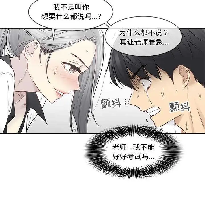 漫画《轻触! 解除封印》第36话第19张图