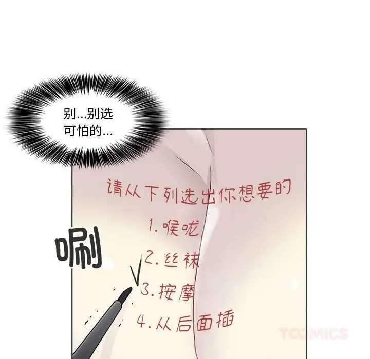 漫画《轻触! 解除封印》第36话第20张图
