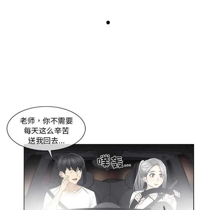 漫画《轻触! 解除封印》第36话第23张图