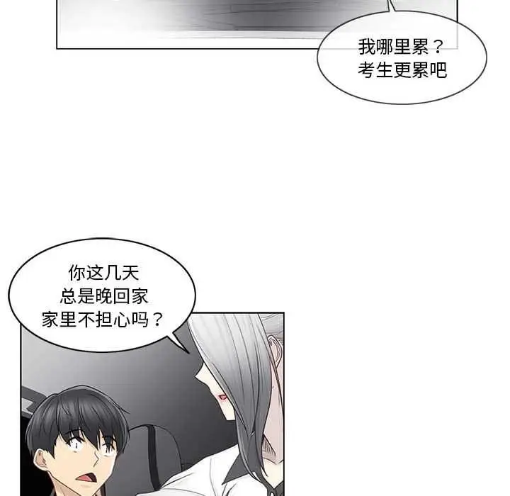 漫画《轻触! 解除封印》第36话第24张图