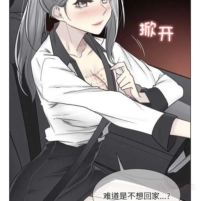 漫画《轻触! 解除封印》第36话第26张图