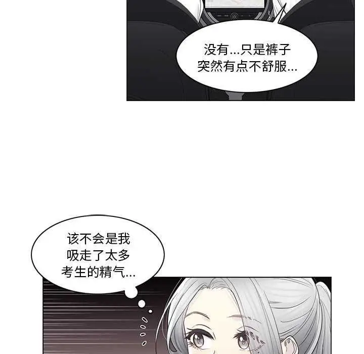 漫画《轻触! 解除封印》第36话第28张图