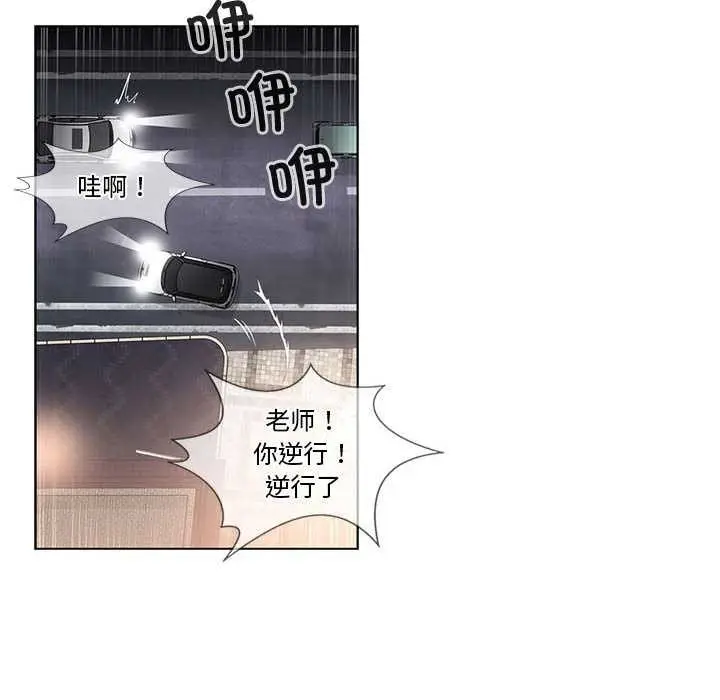漫画《轻触! 解除封印》第36话第31张图