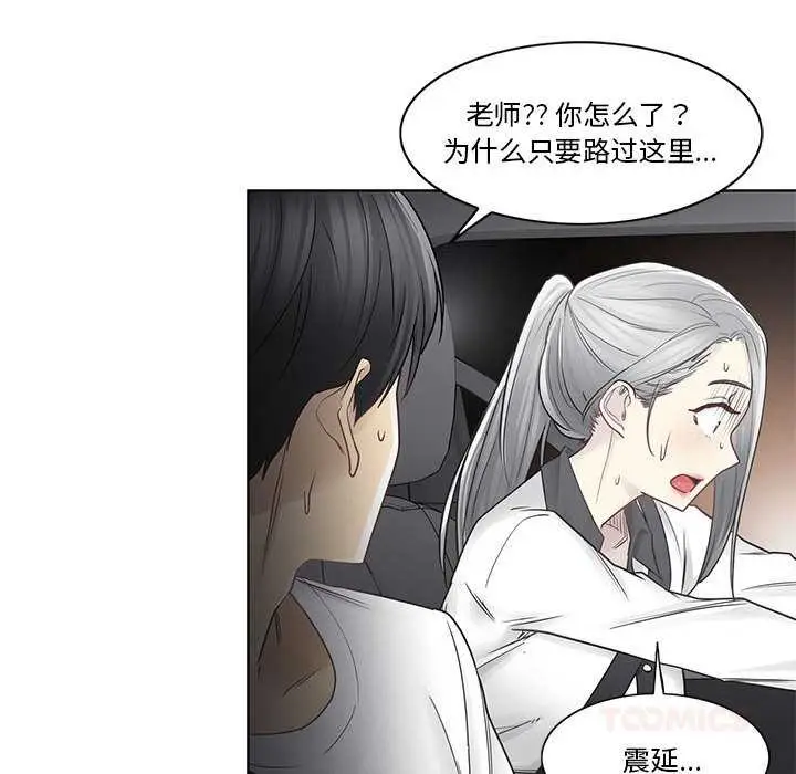 漫画《轻触! 解除封印》第36话第32张图