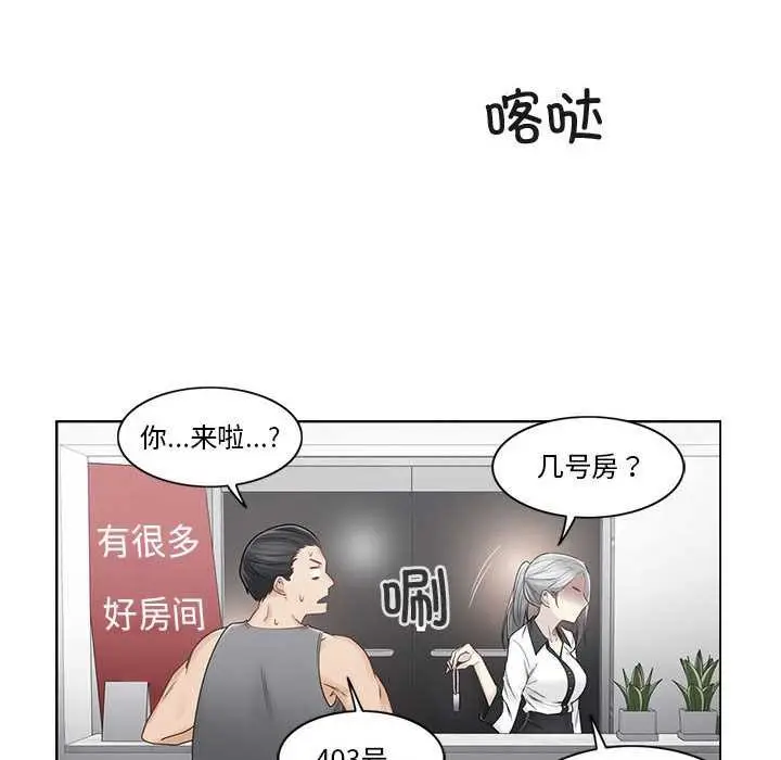 漫画《轻触! 解除封印》第36话第37张图