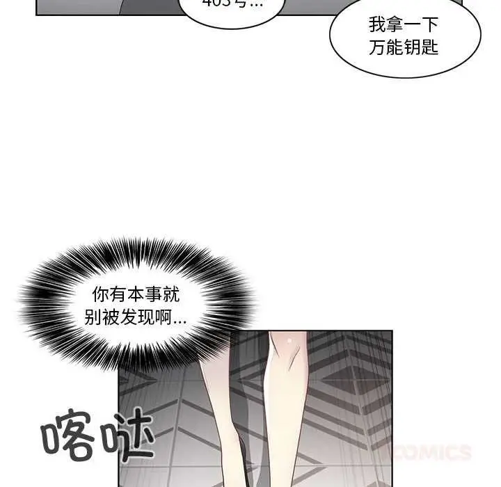 漫画《轻触! 解除封印》第36话第38张图
