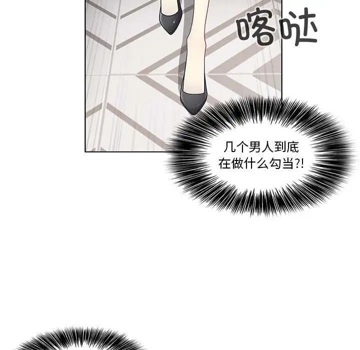 漫画《轻触! 解除封印》第36话第39张图
