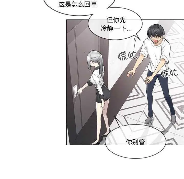 漫画《轻触! 解除封印》第36话第42张图