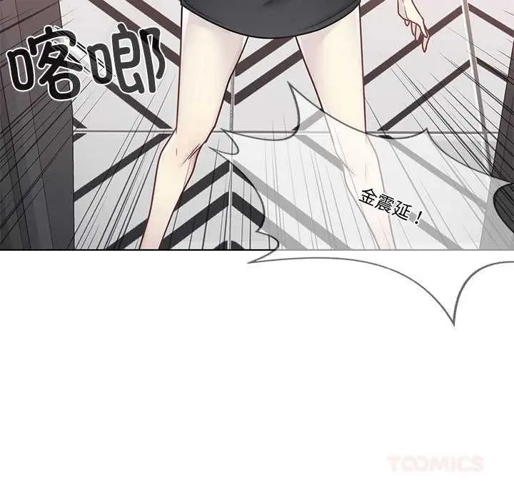漫画《轻触! 解除封印》第36话第44张图