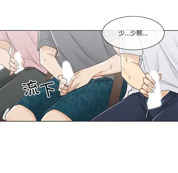 漫画《轻触! 解除封印》第36话第51张图