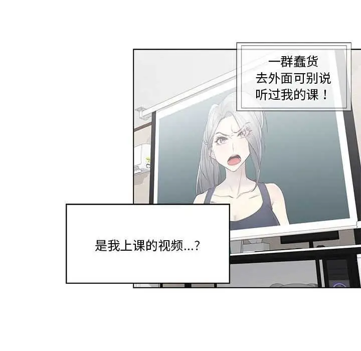 漫画《轻触! 解除封印》第36话第54张图