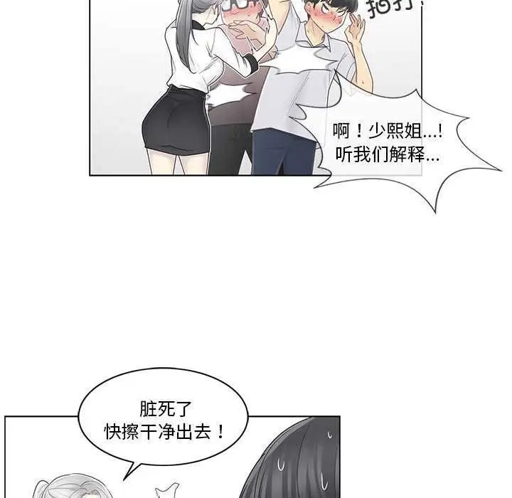漫画《轻触! 解除封印》第36话第58张图