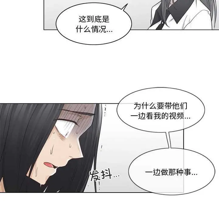 漫画《轻触! 解除封印》第36话第63张图