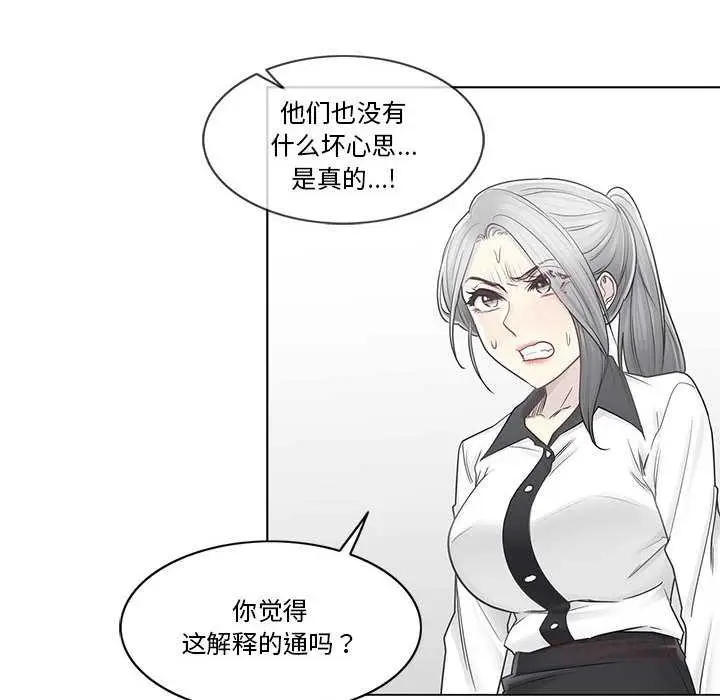 漫画《轻触! 解除封印》第36话第68张图