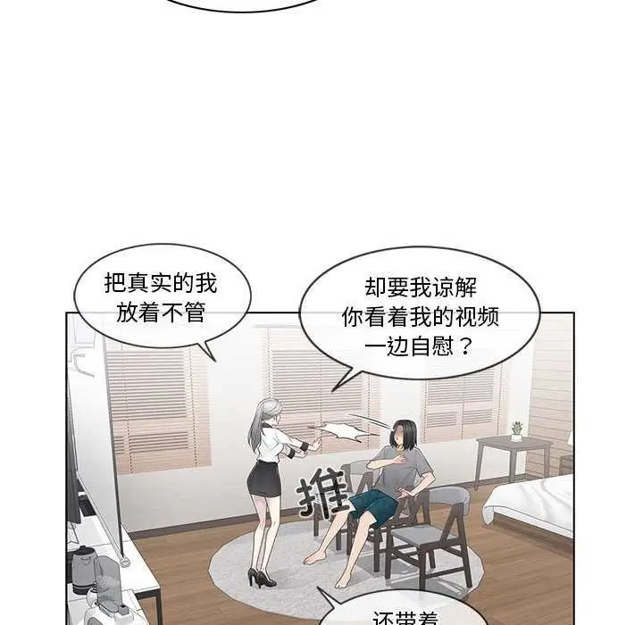 漫画《轻触! 解除封印》第36话第69张图