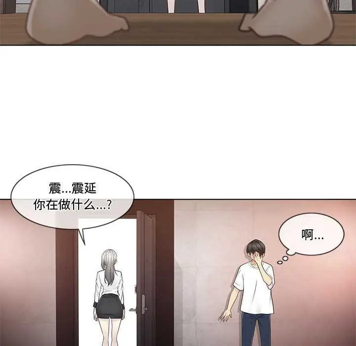 漫画《轻触! 解除封印》第36话第7张图