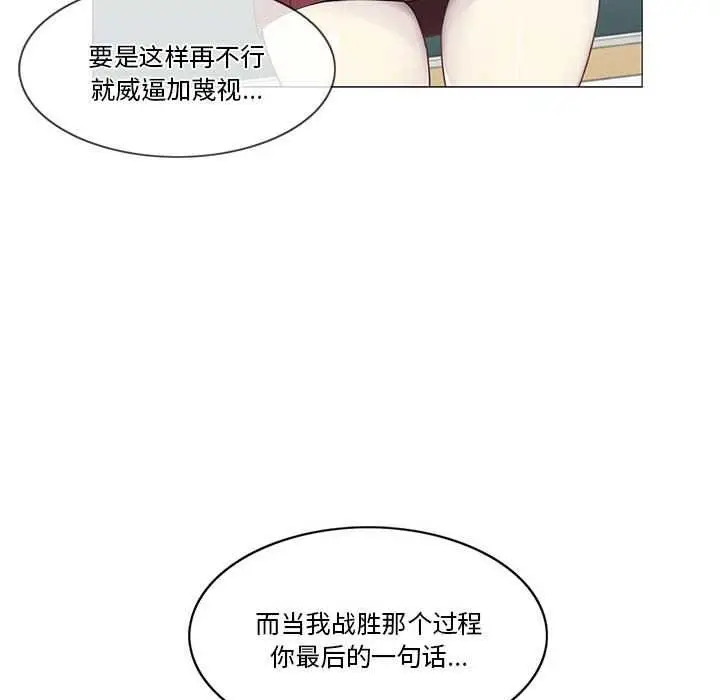漫画《轻触! 解除封印》第36话第79张图