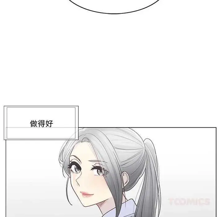 漫画《轻触! 解除封印》第36话第80张图