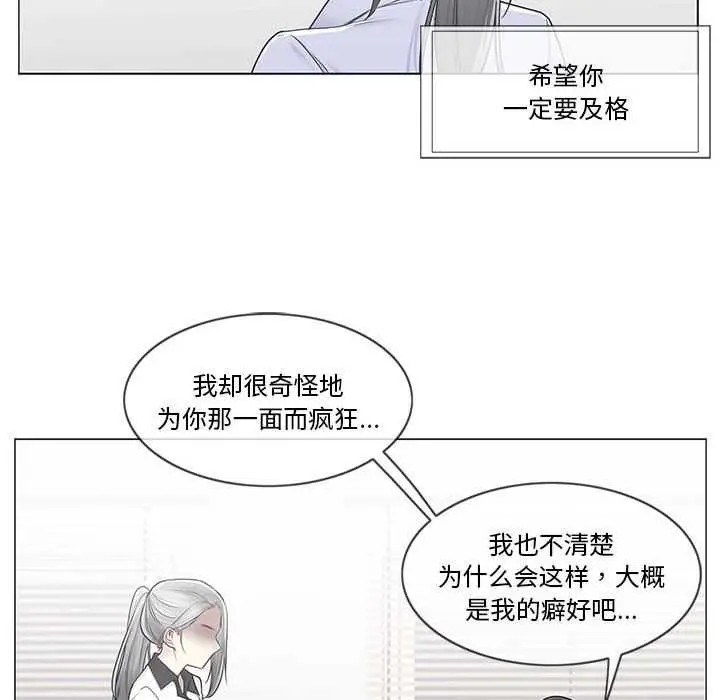 漫画《轻触! 解除封印》第36话第81张图