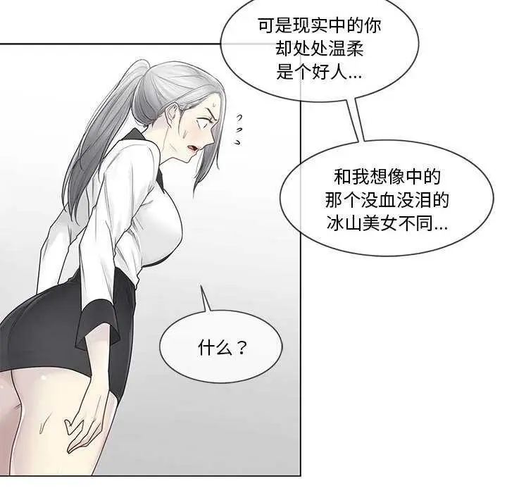 漫画《轻触! 解除封印》第36话第83张图