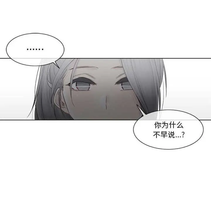 漫画《轻触! 解除封印》第36话第87张图