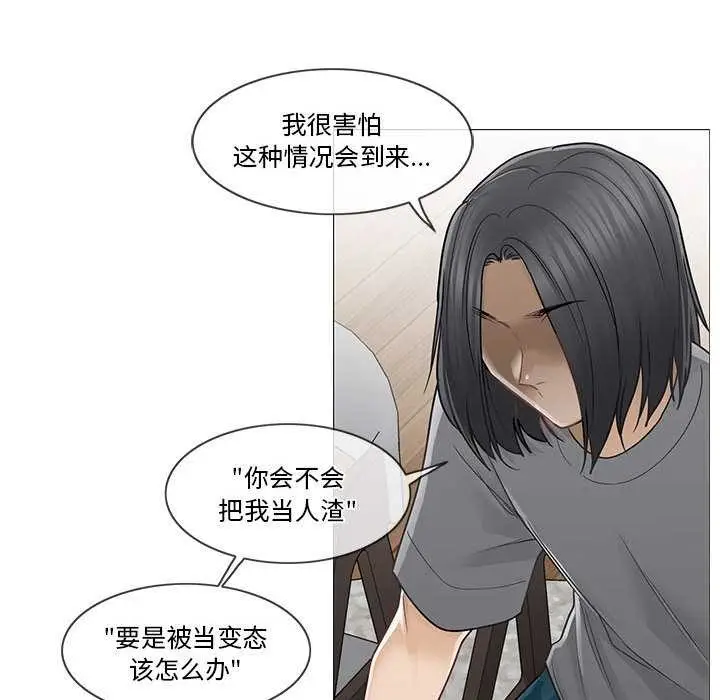 漫画《轻触! 解除封印》第36话第88张图