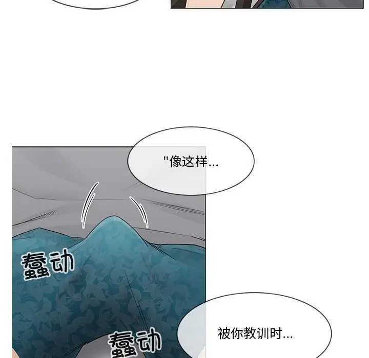 漫画《轻触! 解除封印》第36话第89张图