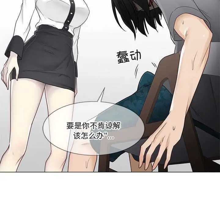 漫画《轻触! 解除封印》第36话第91张图