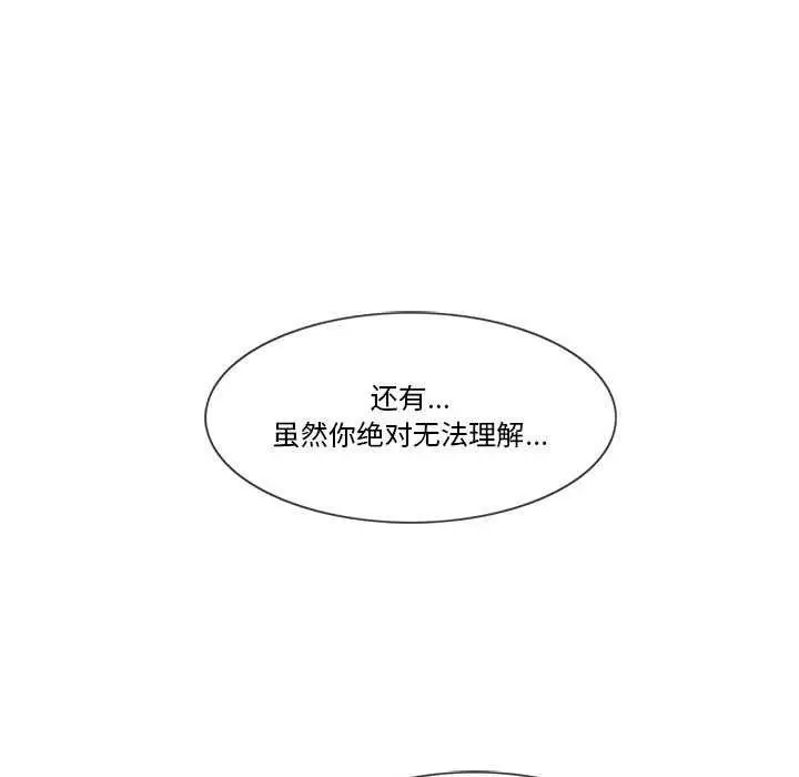 漫画《轻触! 解除封印》第36话第93张图
