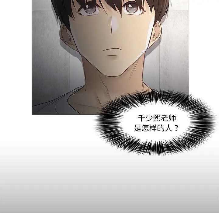 漫画《轻触! 解除封印》第36话第97张图