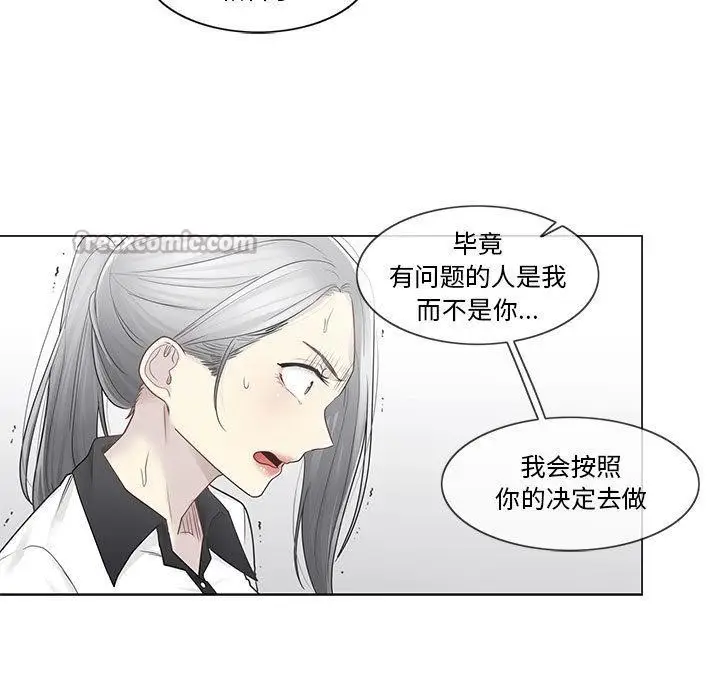 漫画《轻触! 解除封印》第37话第15张图