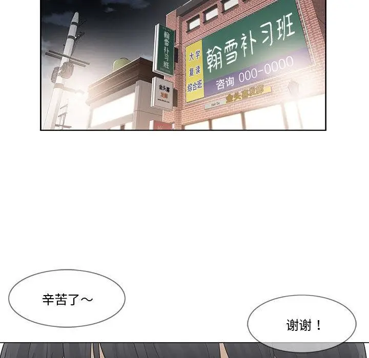 漫画《轻触! 解除封印》第37话第24张图