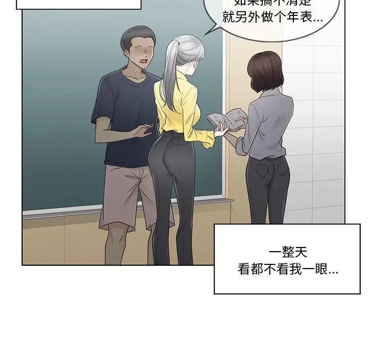 漫画《轻触! 解除封印》第37话第26张图