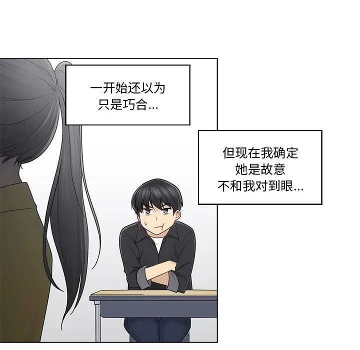 漫画《轻触! 解除封印》第37话第27张图