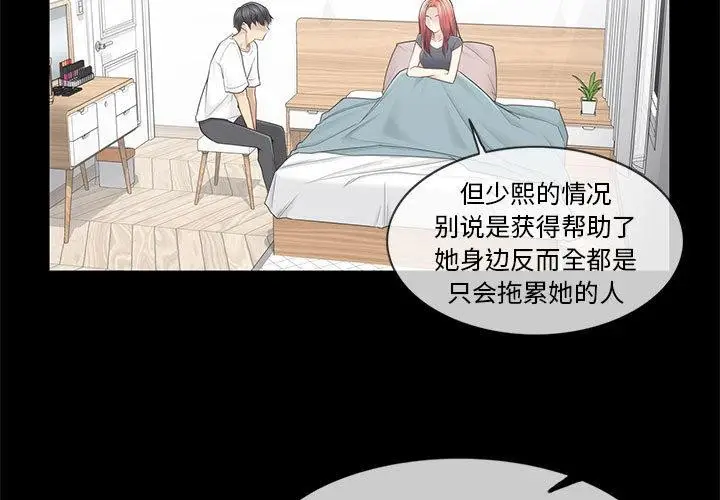 漫画《轻触! 解除封印》第37话第3张图
