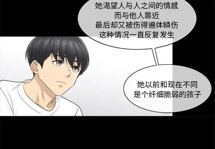 漫画《轻触! 解除封印》第37话第4张图