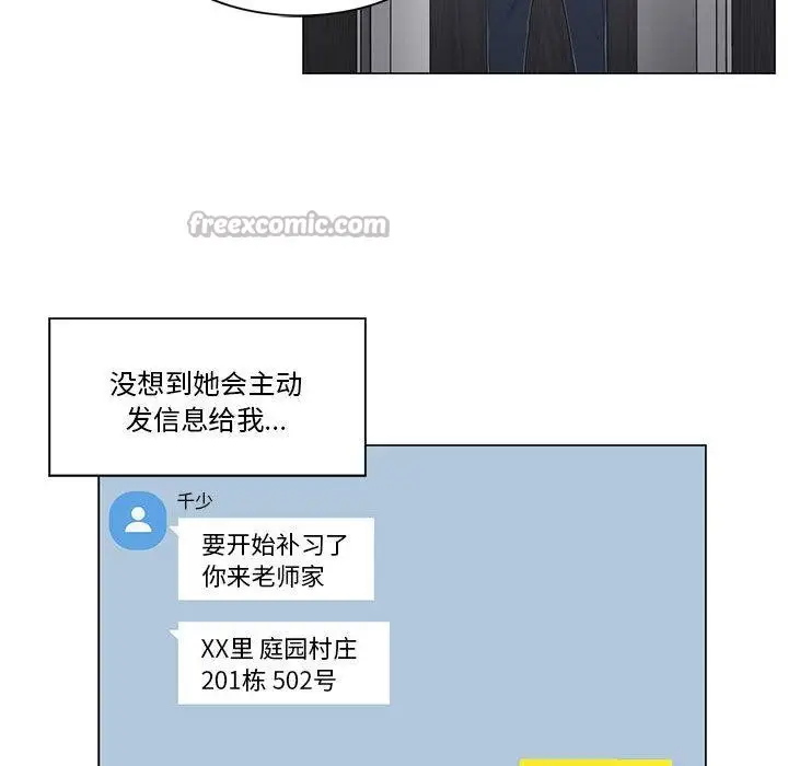 漫画《轻触! 解除封印》第37话第45张图