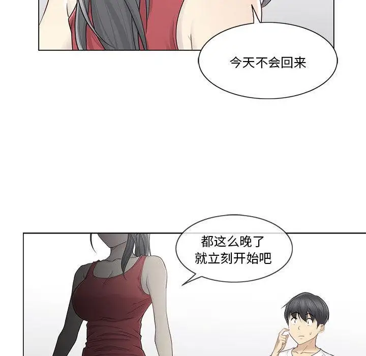 漫画《轻触! 解除封印》第37话第53张图