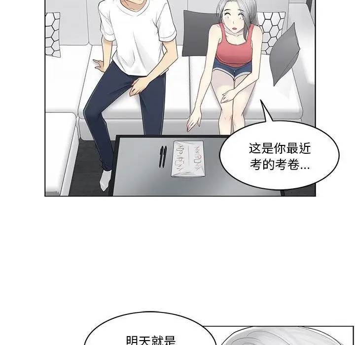 漫画《轻触! 解除封印》第37话第55张图