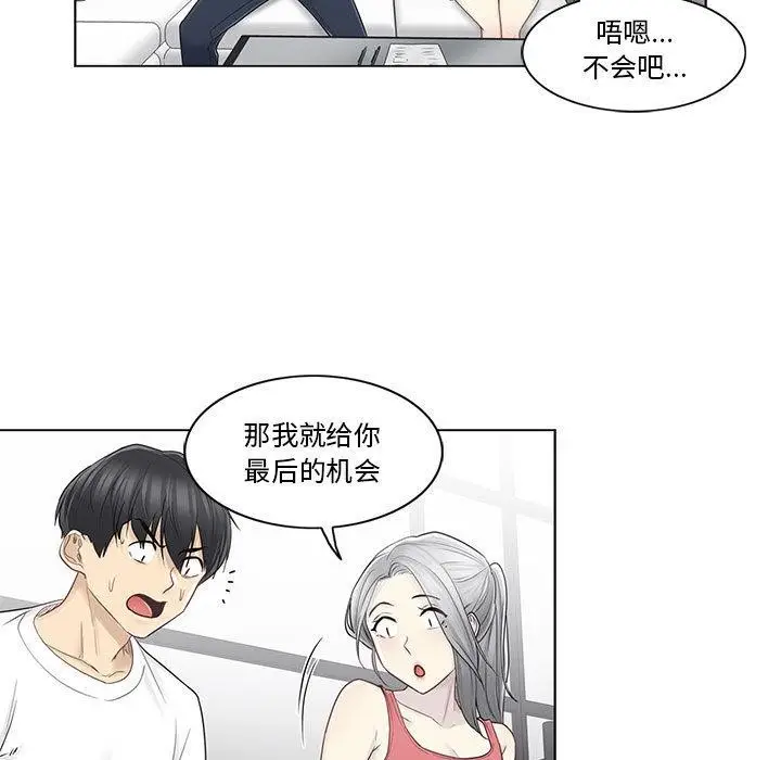 漫画《轻触! 解除封印》第37话第59张图
