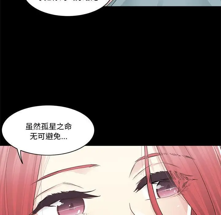 漫画《轻触! 解除封印》第37话第6张图