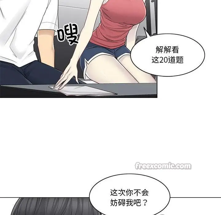 漫画《轻触! 解除封印》第37话第60张图