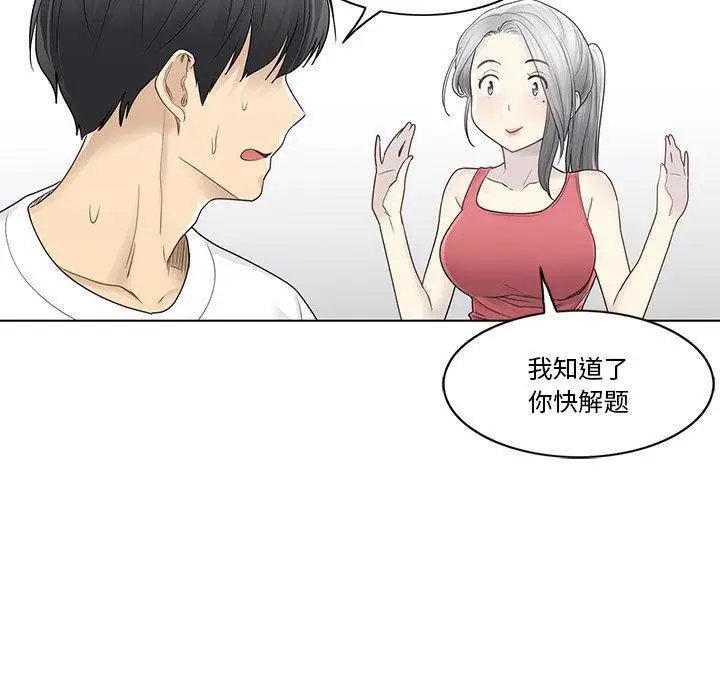 漫画《轻触! 解除封印》第37话第61张图
