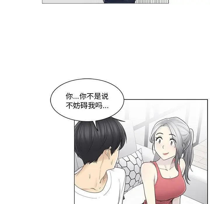 漫画《轻触! 解除封印》第37话第65张图