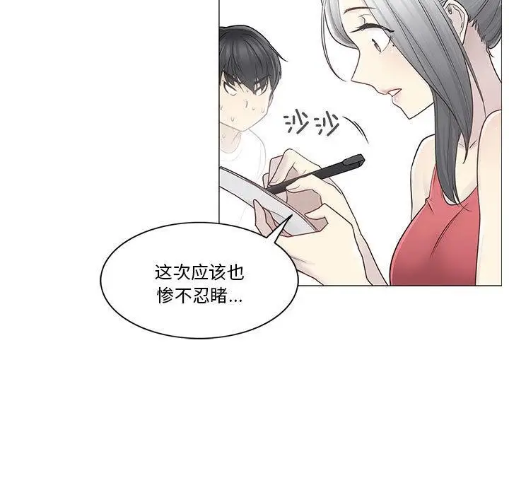 漫画《轻触! 解除封印》第37话第68张图