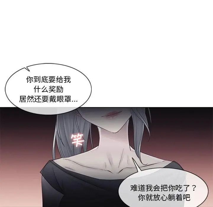 漫画《轻触! 解除封印》第37话第77张图
