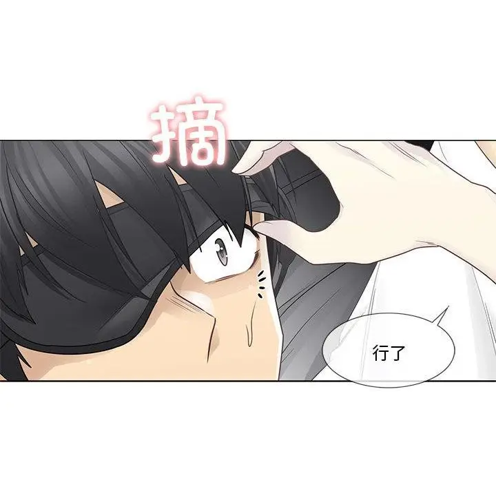 漫画《轻触! 解除封印》第37话第81张图