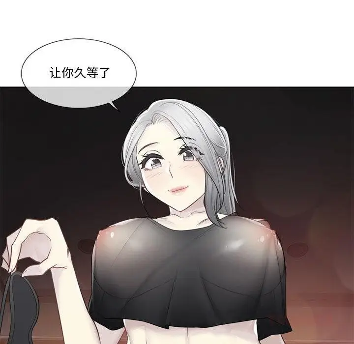 漫画《轻触! 解除封印》第37话第82张图