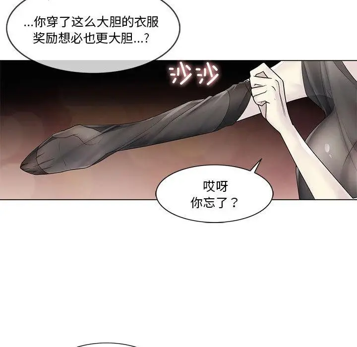 漫画《轻触! 解除封印》第37话第84张图