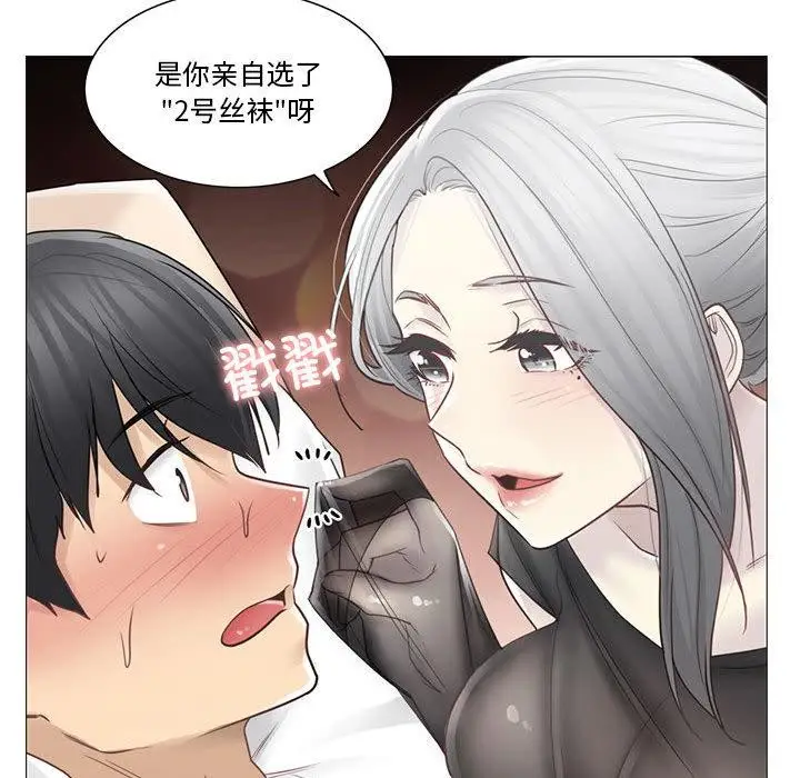 漫画《轻触! 解除封印》第37话第85张图